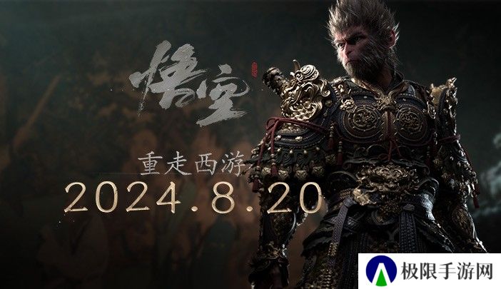 重走西游 《黑神话：悟空》今日全球正式发布