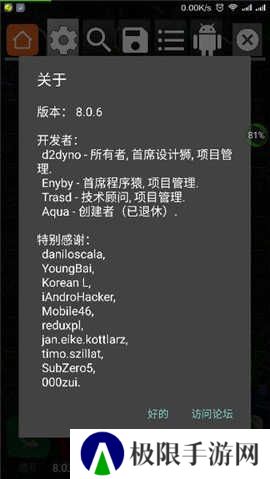 GG修改器最新免root版下载