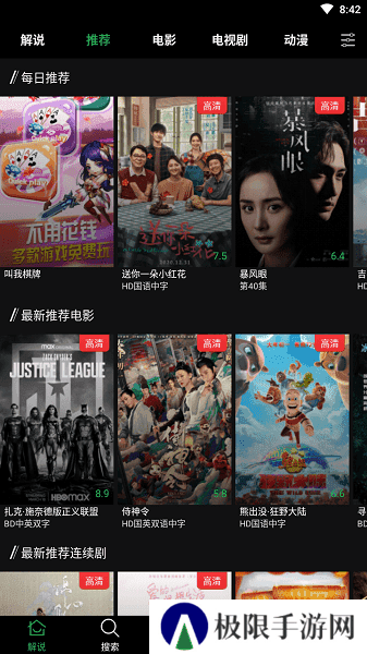 荐片去广告绿化版下载