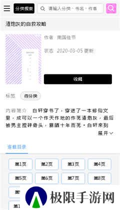 啵乐漫画官方正版pp安装下载