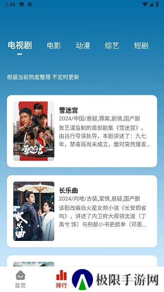 摘星剧场APP手机版下载