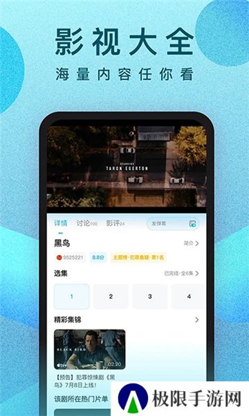 人人视频电脑版