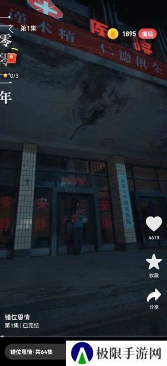 藏宝剧场