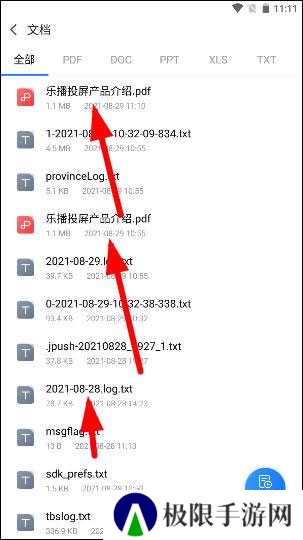 选择投屏内容