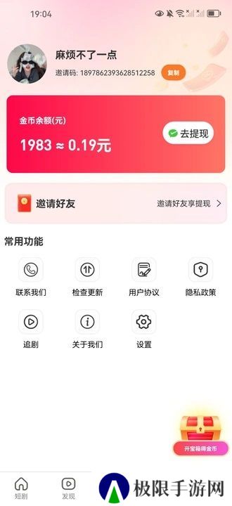 藏宝剧场
