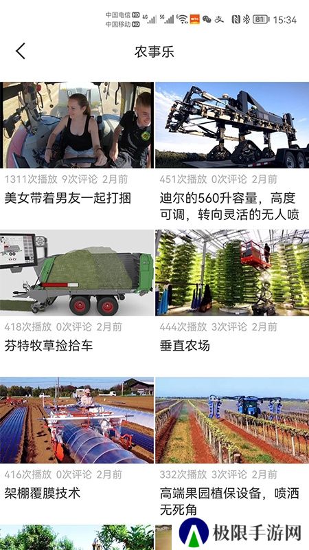 测亩易地面积测量软件