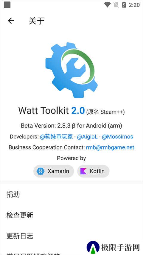 steam++手机版下载