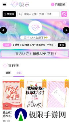 啵乐漫画官方正版pp安装下载