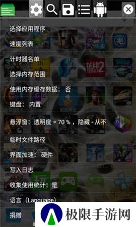 GG修改器最新免root版下载