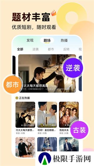 免费短剧爱看