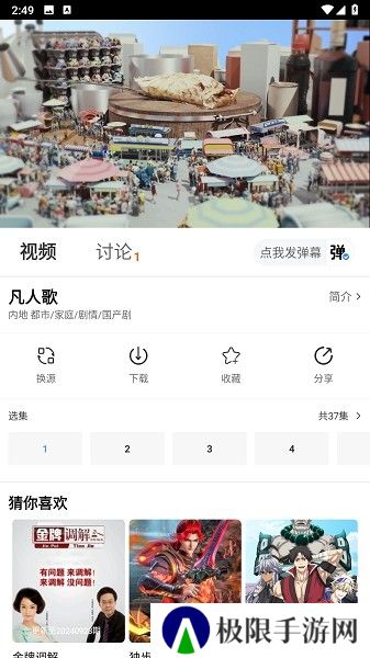 摘星剧场APP手机版下载