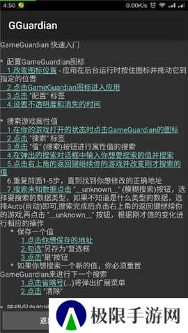 GG修改器最新免root版下载