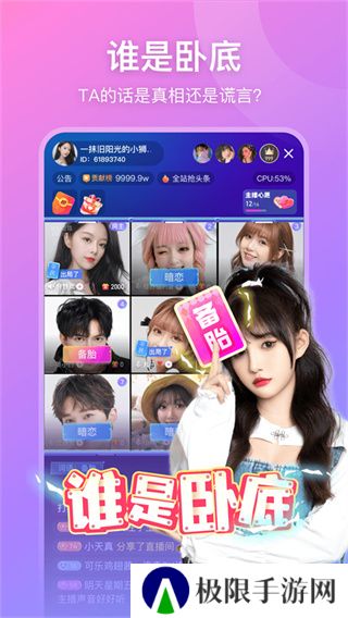 比心游戏直播