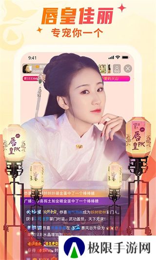 秀色直播正式版