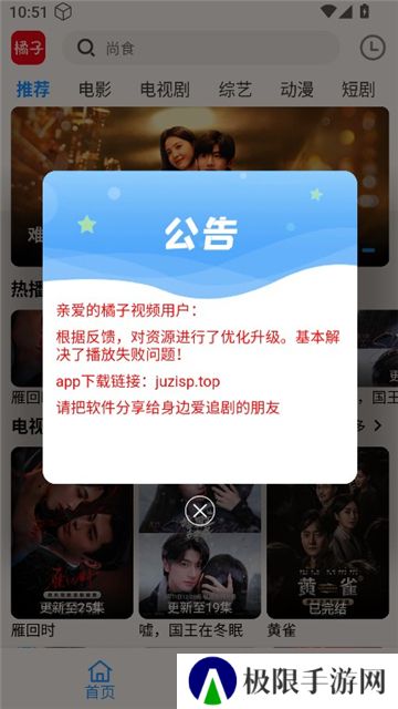 新橘子视频