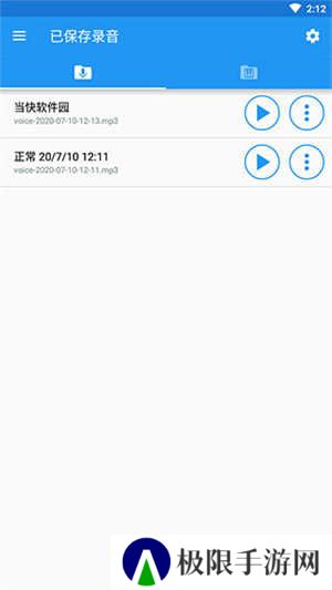 特效变音魔术师完整版下载