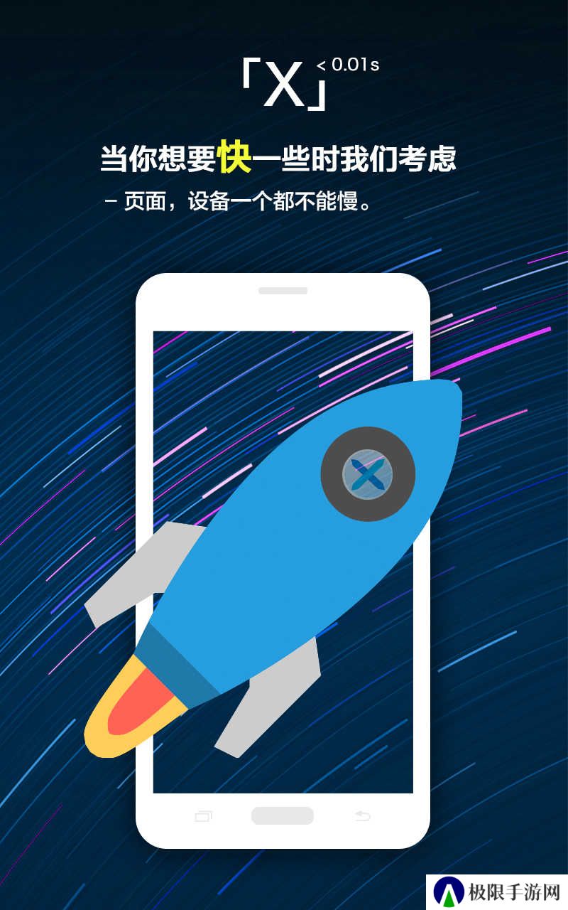 x浏览器TV版本