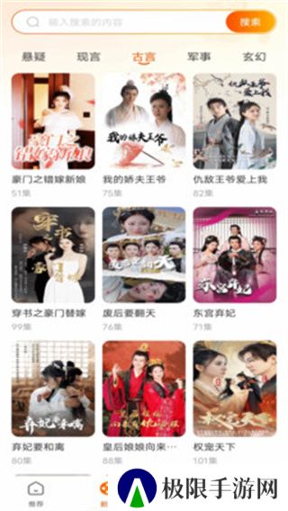 免费热门短剧大全