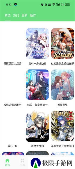 香香腐宅app(boylove)