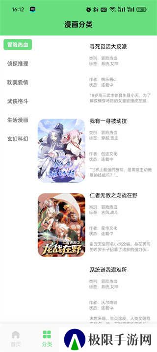 香香腐宅app(boylove)