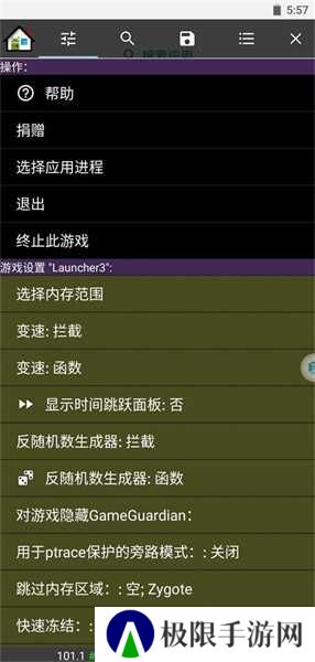 GG修改器最新免root版