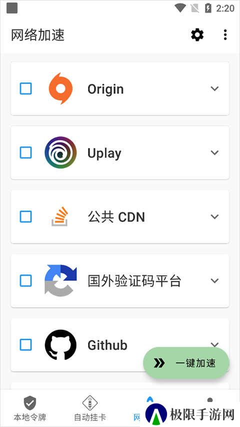 steam++手机版下载
