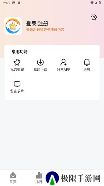 摘星剧场