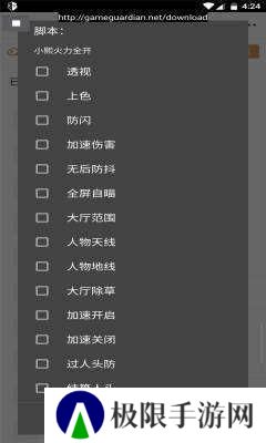 吃鸡辅助器(免费)苹果版下载