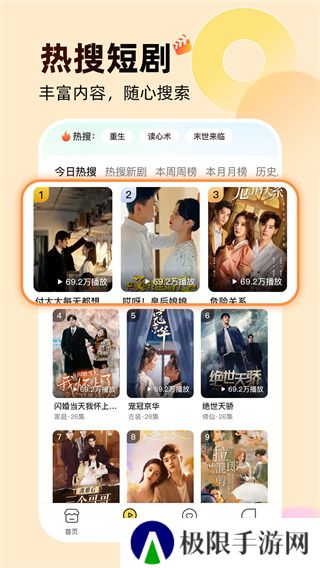 免费短剧爱看
