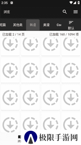 jasmine漫画下载