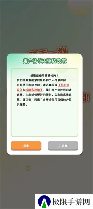 觅糖时光