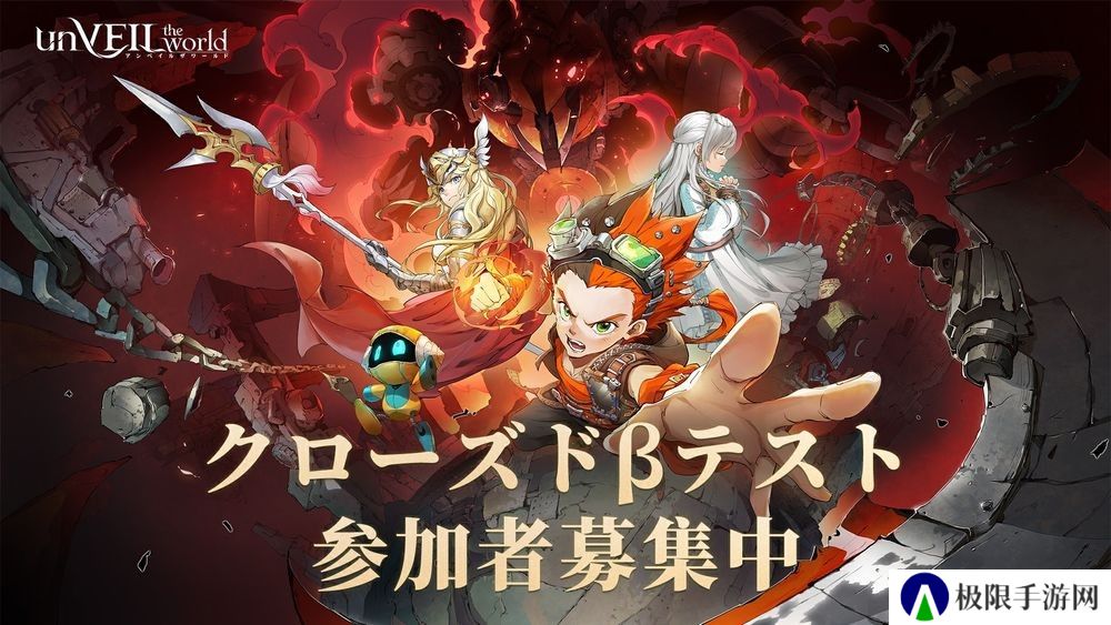 网易与集英社联手打造 RPG 新作《unVEIL the world》将于日本展开首次封闭测试
