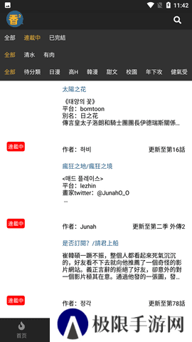 香香腐宅app下载
