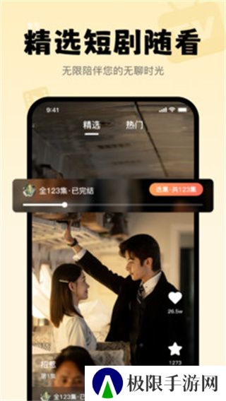 悟空短剧免费看