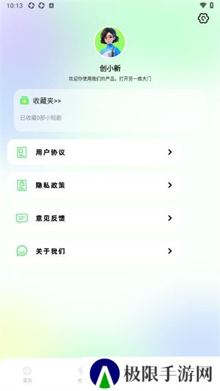蛋花短剧