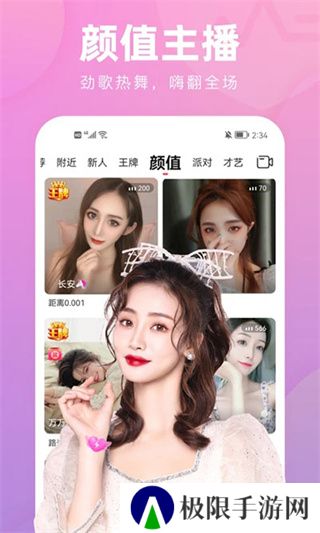 花小游