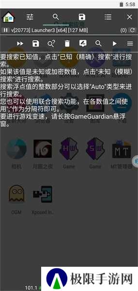 GG修改器最新免root版