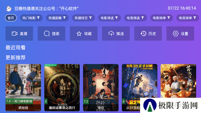 开心TVja