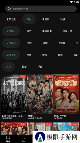 荐片去广告绿化版下载