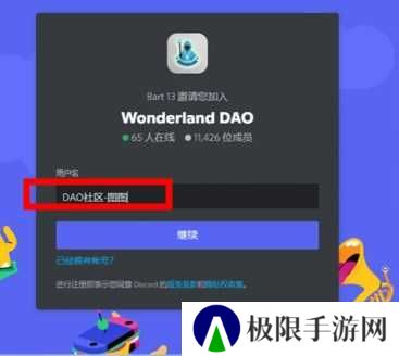 Discord中文版直接下载-Discord中文版app安卓官方下载v246.11