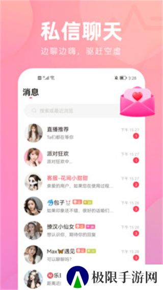 花小游