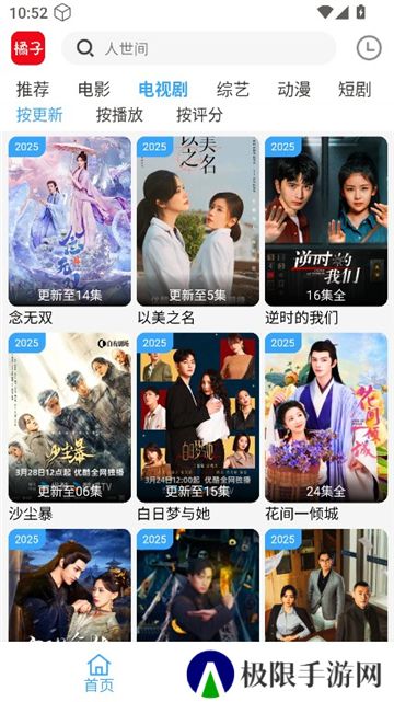新橘子视频