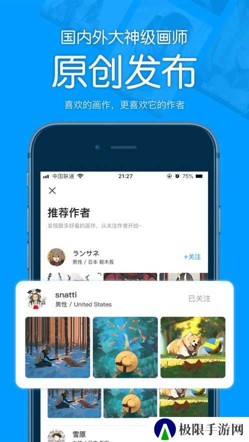 P站助手Lite正版下载