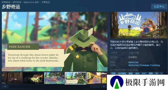 《幻兽帕鲁》开发商新作《乡野奇运》Steam页面上线
