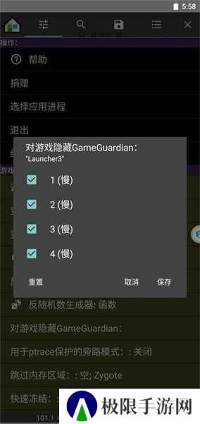 GG修改器最新免root版