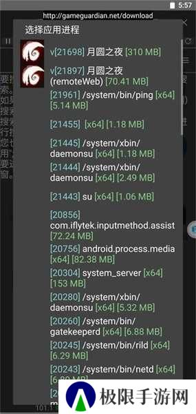 GG修改器最新免root版