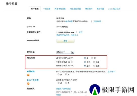 p站助手lite-p站助手lite