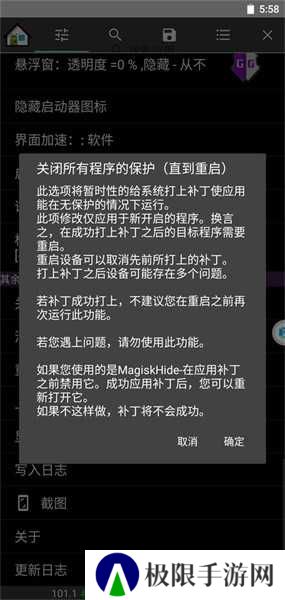 GG修改器最新免root版