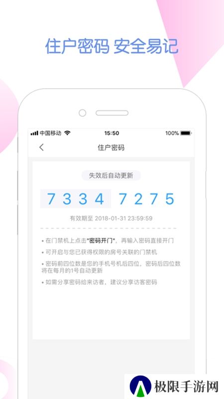 米家社区app安卓版