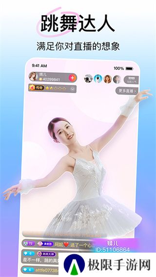 花椒直播交友